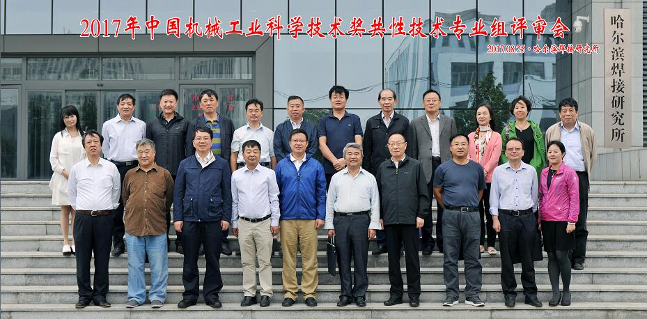 ./app/Addon 中國機械工業(yè)科技獎.jpg