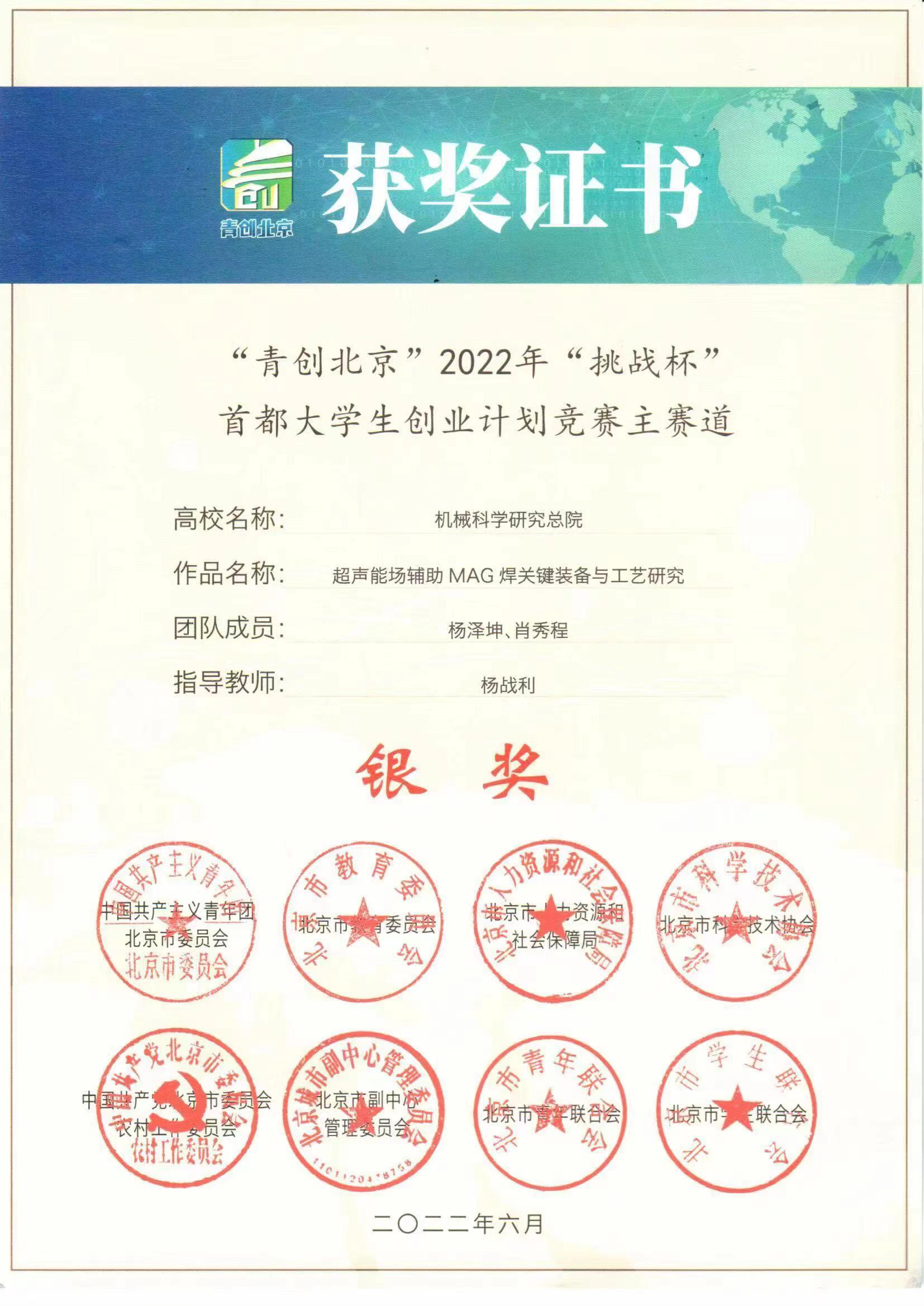 獲獎(jiǎng)證書.jpg 獲獎(jiǎng)證書.jpg